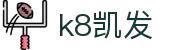 k8凯发(中国)天生赢家·一触即发